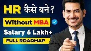 How to Become an HR without an MBA! | Best Training with Guaranteed Placement 🔥