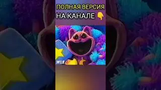 Новая заставка Poppy Playtime 3 Глава Глубокий сон #shorts #поппиплейтайм