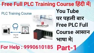 Free PLC Training Full Course for Beginners Part-1 | आसान भाषा में PLC सीखें 