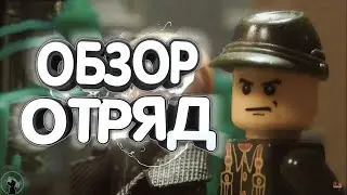 Обзор на LEGO фильм 