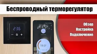 Обзор и настройка беспроводного терморегулятора Heating FX200 WiFi