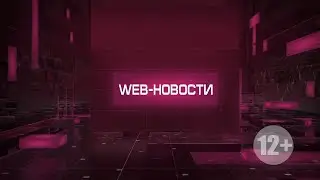 Web-новости: Трещина в бухте, змея в подвале, Магадан глазами нейросети