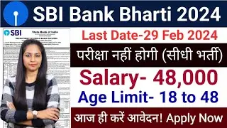 SBI Recruitment 2024 | SBI Bank New Vacancy 2024 | SBI Bharti 2024 | Bank Vacancy 2024 | Bank Job