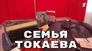 Кем был отец Касым-Жомарта Токаева? / Пророческие слова матери.