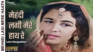 Mehndi Lagi Mere Haath Re - Happy | Mehndi Lagi Mere Haath (1962) | Lata Mangeshkar | Old Hindi Song