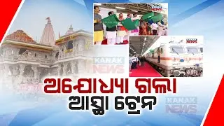 Aastha Special Train, With 1400 Devotees,  Leaves For Ayodhya From Bhubaneswar