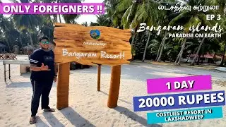 Lakshadweep Trip EP 3 | Bangaram island - India's Most Luxurious Resort | lakshadweep Water sports