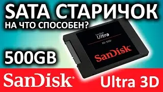 SSD SanDisk Ultra 3D 500GB SDSSDH3-500G-G25