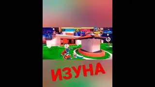 #изуна #фрагизуна #новаяаренафраг #фраг #фрагпрошутер #frag #izuna #fragizuna
