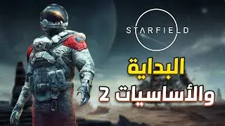 شرح لعبة Starfield - المهمات والخريطة والسفر السريع #2