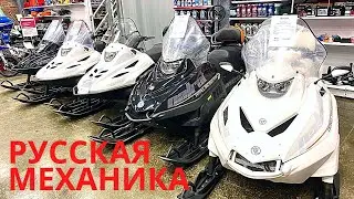 Снегоходы Тайга от Русской Механики