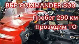 BRP COMMANDER  - 800 Багги с пробегом 290 км 13 г.в. проводим ТО. .....