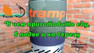 Система для приготовления пищи Tramp TRG-115 TRG-049
