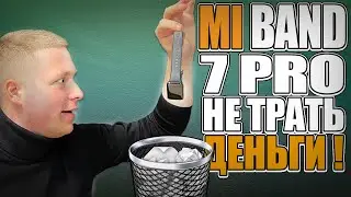 Подробный обзор на Mi Bamd 7 Pro почему они не стоят своих денег?