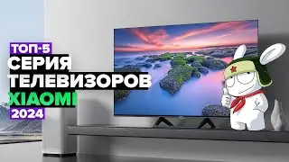 ТОП-5: Лучшие телевизоры Xiaomi 👌 Рейтинг серий телевизоров Сяоми 2024 года