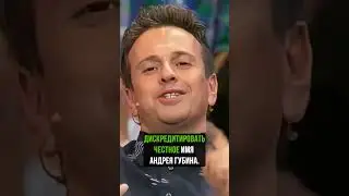 ГУБИН РАЗНЕС МАЛАХОВА В ПРЯМОМ ЭФИРЕ  #звезды #скандал # #секрет #губин #малахов