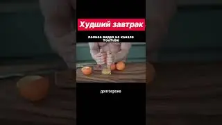 СВЕЖЕВЫЖАТЫЕ СОКИ - плохой завтрак.