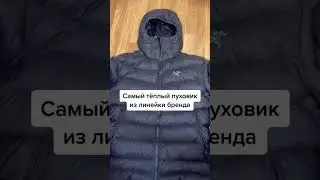 Лучший вариант для зимнего дрилла | Arcteryx thorium Ar hoody 