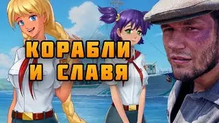 БЕСКОНЕЧНОЕ ЛЕТО и КОРАБЛИ с Назаром | Эпик Стрим