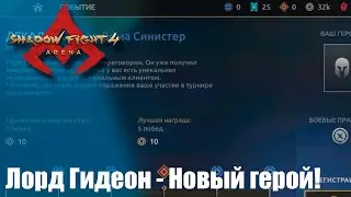 Shadow Fight 4 Arena 3.9 - Новый персонаж в игре!