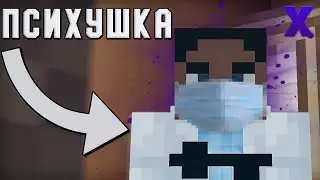 ПОБЕГ ИЗ ПСИХУШКИ! - Психушка (Minecraft Карта)