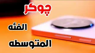 انخفااض اسعار و مقارنه بين افضل 5 هواتف فالفئه المتوسطه 2024