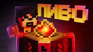 Диван, нарезан к пиву // Divine Journey #12