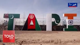 TOLOnews - 10pm News - 10 September  2024 | طلوع‌نیوز - خبر ساعت ده - ۲۰ سنبله ۱۴۰۳