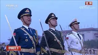 73rd National Day of the People's Republic of China