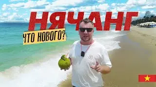 ВЕРНУЛИСЬ В НЯЧАНГ ПОСЛЕ ПАНДЕМИИ! ПЛЯЖ. ЦЕНЫ. ГОРОД. NHA TRANG 2023