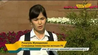 Заявление на регистрацию брака казахстанцы подают онлайн