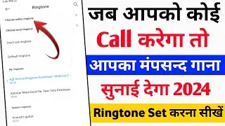 Jab Humko Koi Call Kare To Hame Gana Sunai De | Incoming Call Me Song Kaise Set Kare | ringtone set