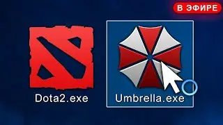 СТРИМ С НОВЫМ БЕСПЛАТНЫМ ЧИТОМ ДЛЯ ДОТЫ 2024 - Umbrella V2 Dota 2