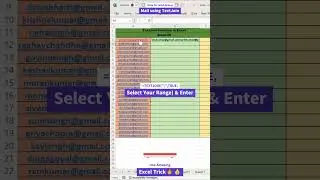 How to Send Group Mail using TextJoin |Create Email List in Excel! 🔥👍|