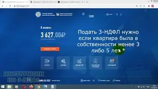 Как заполнить декларацию 3-НДФЛ при продаже квартиры в личном кабинете налогоплательщика