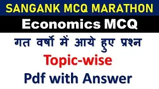 50 MCQ ECONOMIC  MCQ MARATHON || SANGANK EXAM 2024 || संगणक भर्ती परीक्षा 2024 || theory based mcQ