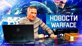 Петрович представляет Warface Скифы битва титанов Репулс-Скифы КВ РМ:)