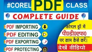 how to convert pdf Corel draw - pdf editing software - corel draw pdf export - pdf protection  