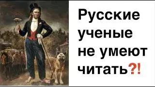 РУССКИЕ УЧЕНЫЕ СМЕШНЕЕ БРИТАНСКИХ ВО СТО КРАТ! Лекция историка и политолога Александра Палия