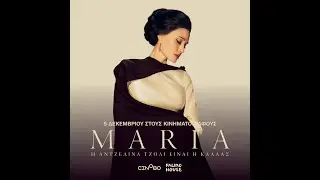 MARIA - trailer (greek subs)