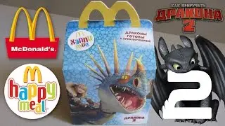 Хэппи Мил McDonald's [Как приручить дракона 2 / How to Train Your Dragon 2] #2