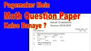 How To Math Question Paper In Pagemaker in Hindi