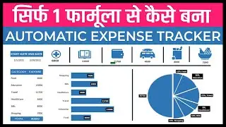 How to make Automatic Expense Tracker in Excel 2022