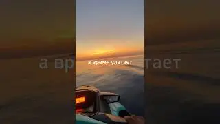 Сейчас бы снова 17