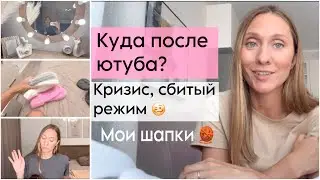 Если Ютуб заблокируют? | Капризы и отсутствие режима |  Мое хобби |