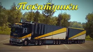 🚚18+🔞▶#ProMods▶#ETS2▶#TruckersMP▶#TheGreatSteppe▶Empire BTK▶Покатушки