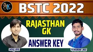 Bstc 2022 Rajasthan Gk Answer Key | Bstc 2022 Answer Key | Bstc 2022 | Ashu Gk Trick