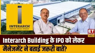 Interarch Building Products IPO का Price Band हुआ तय, कंपनी की ग्रोथ पर मैनेजमेंट का Outlook | ETNS