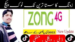 Zong TikTok Package 2021 | Zong Weekly TikTok Package | Zong TikTok Package weekly |Zong net Package