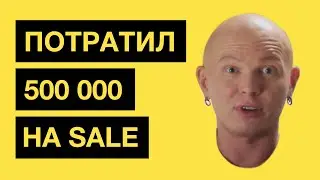 Сколько я сэкономил на распродаже? Модная распаковка.